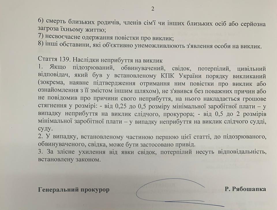 Документ