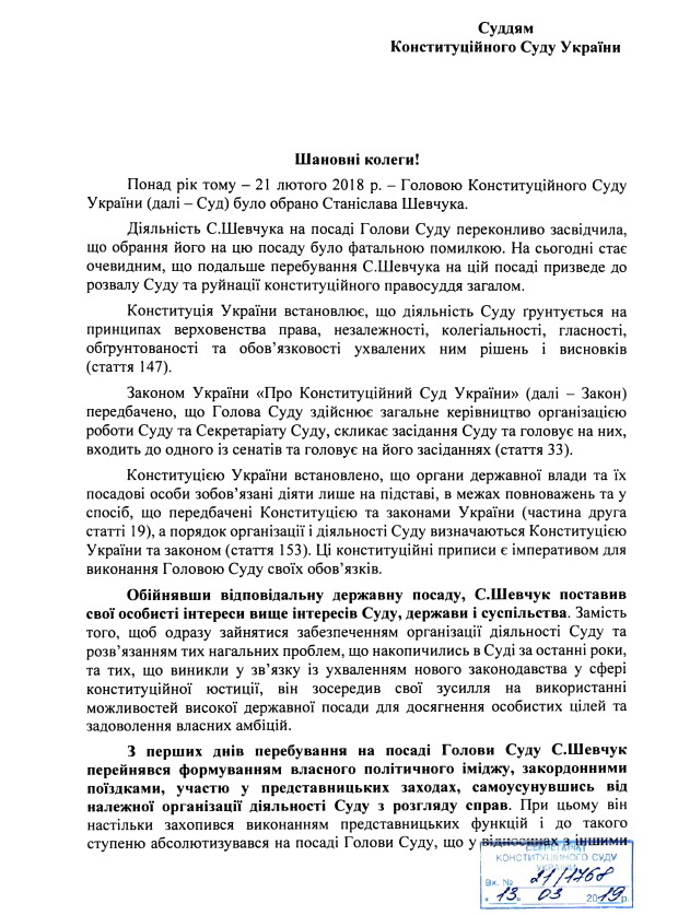 Текст письма