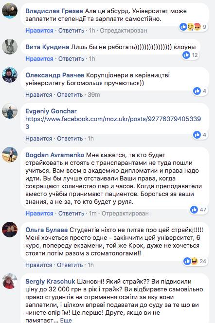 В соцсетях студенты обсуждают закрытие университета