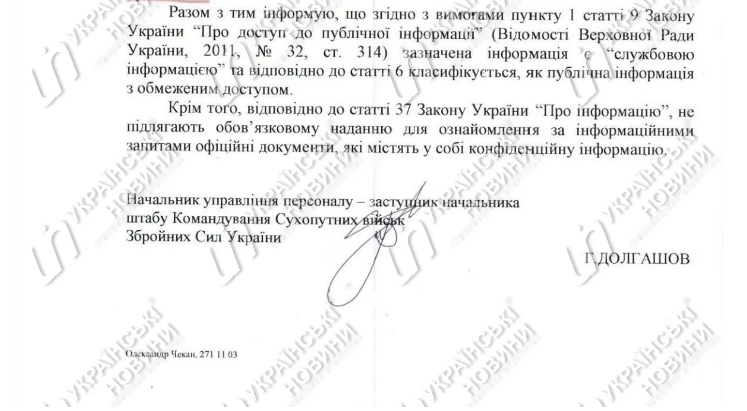 Информацию опровергли