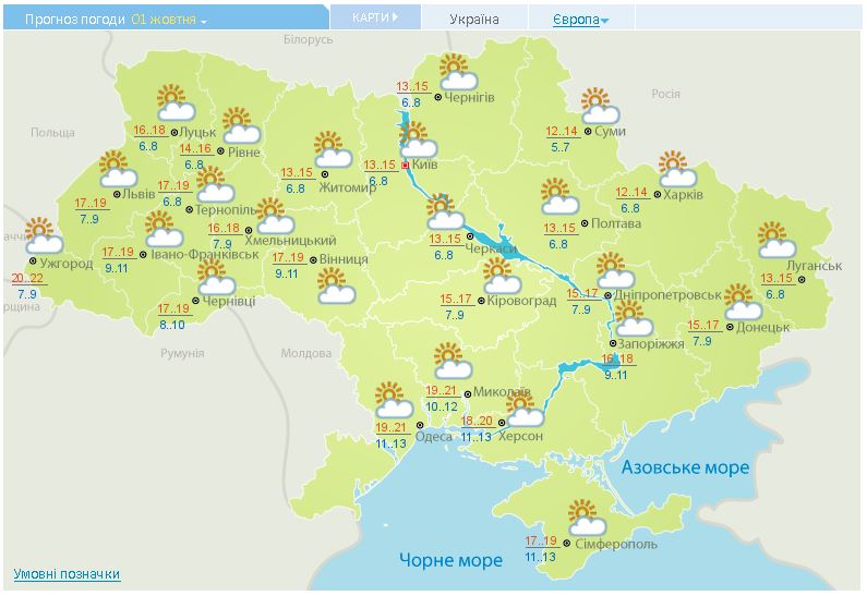 Прогноз погоды на 30 сентября