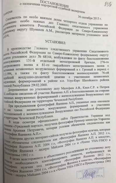 Выводы российских криминалистов о вышеуказанных фотографиях