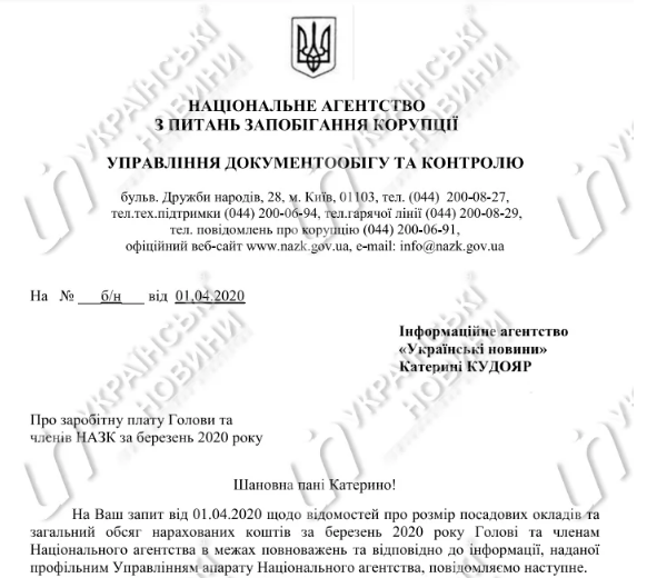 Документ