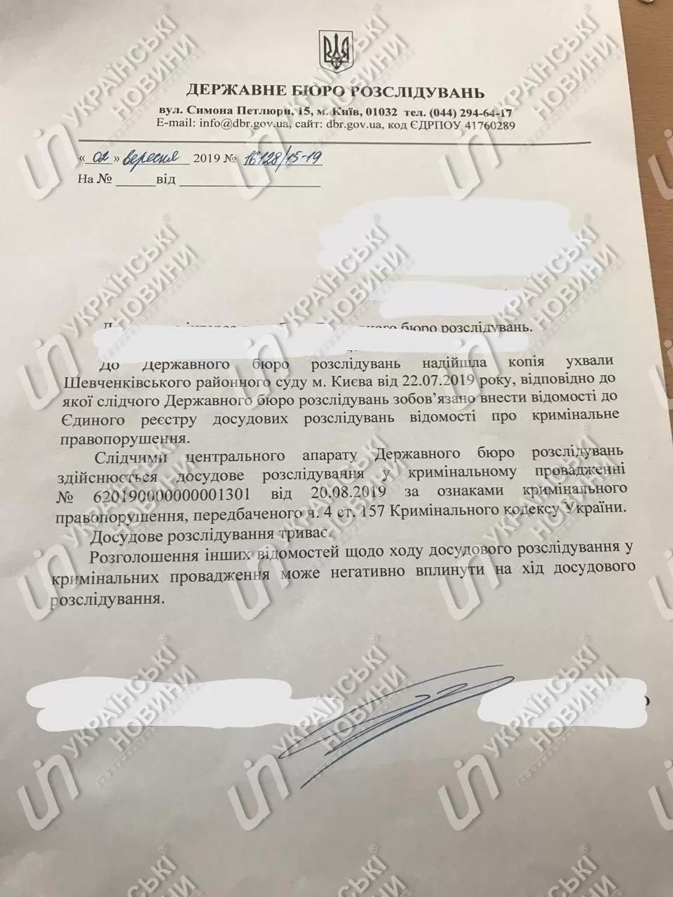Документ