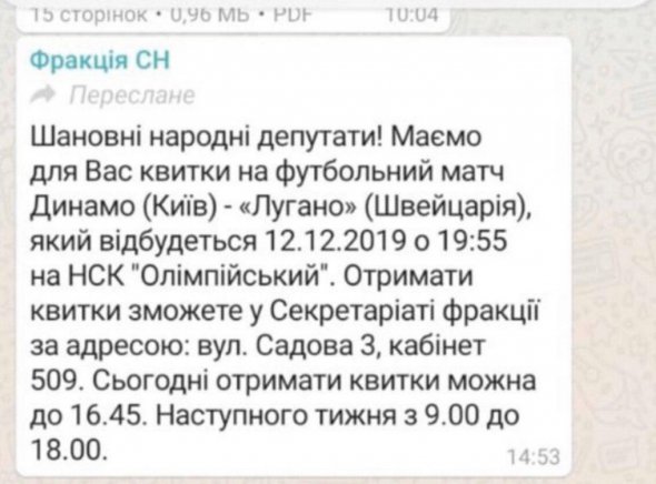 Сообщение