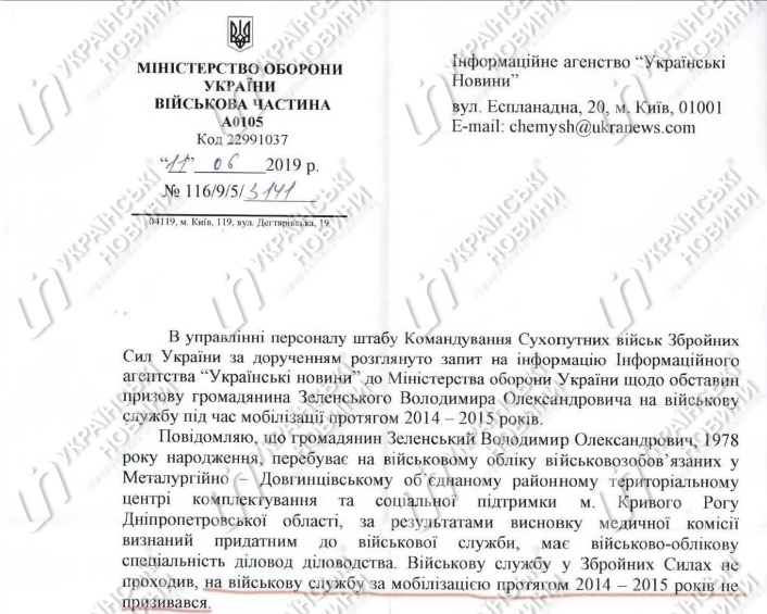 Ответ Минобороны 11 июня