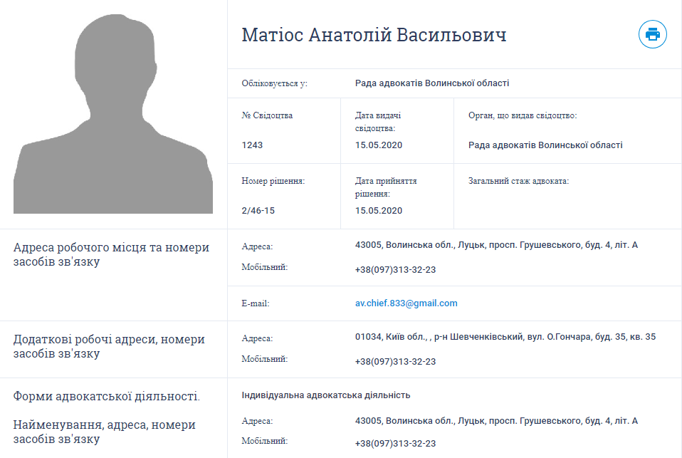 Информация об адвокате