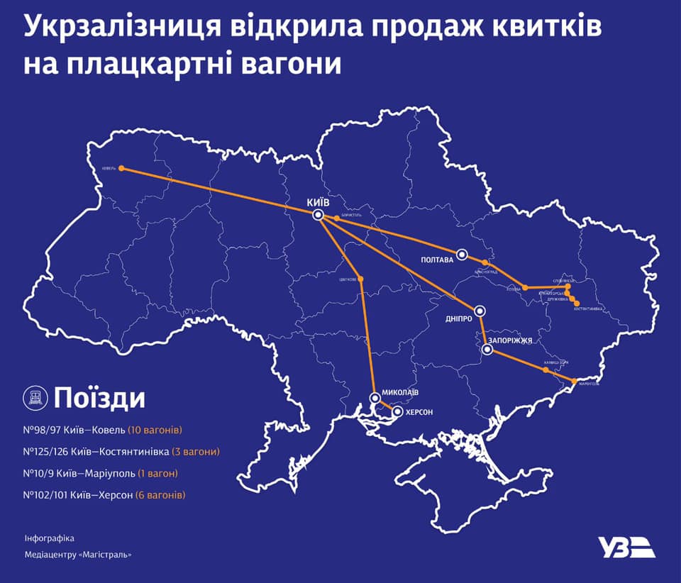 Направления, куда можно купить билеты в