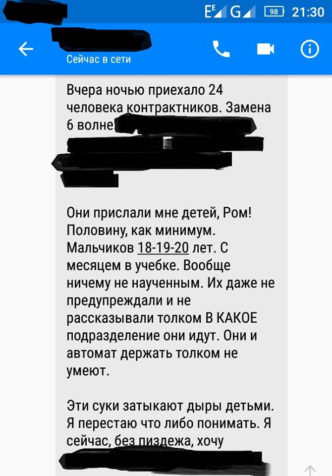 На передок привезли необученных новобранцев