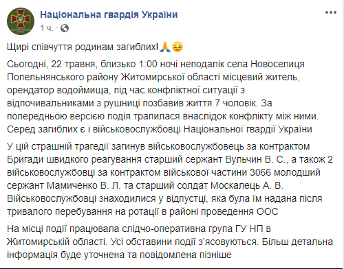 Скриншот