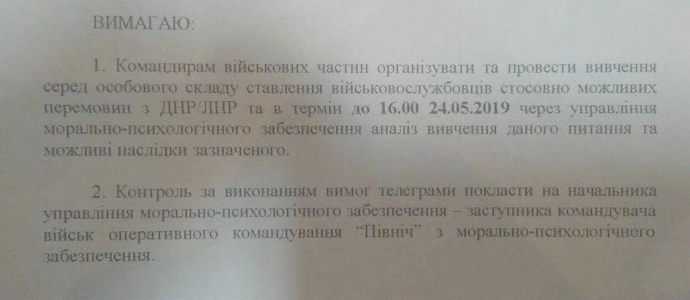 Документ, который опубликовал Фонд
