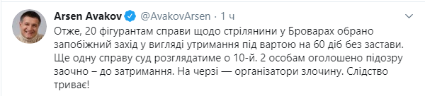 Скриншот