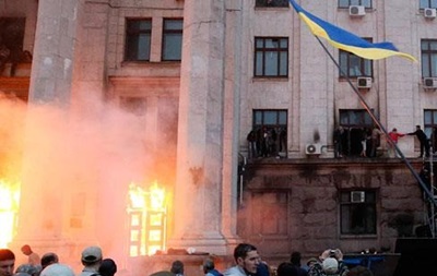 Пожар в Доме профсоюзов в Одессе 2 мая