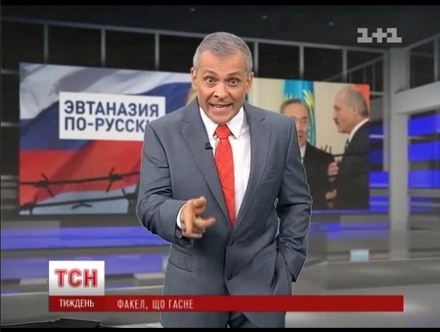Украинский аналог Дмитрия Киселева
