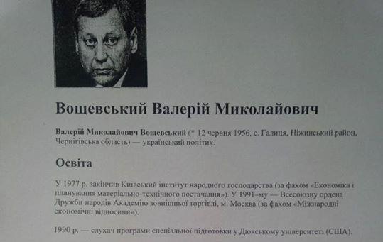 Биография Вощевского на голосовании за новый Кабмин