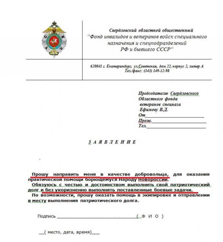Заявление