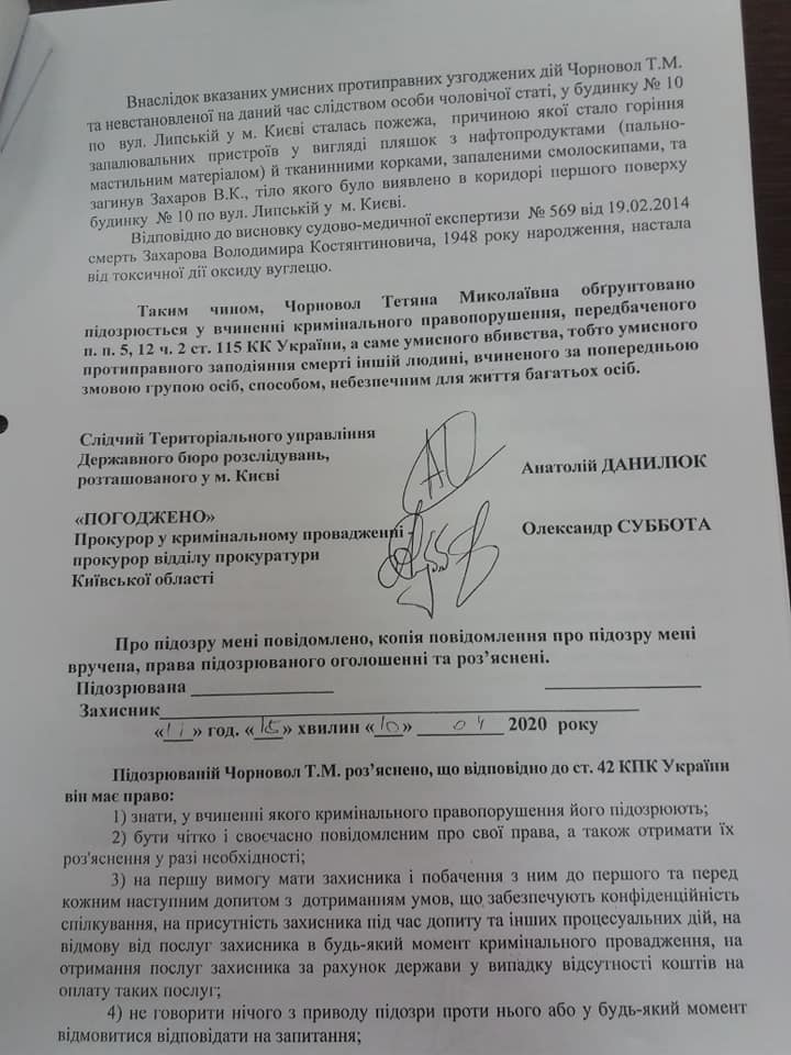 Документ