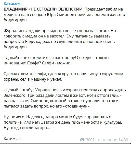 Об инциденте рассказали в соцсети