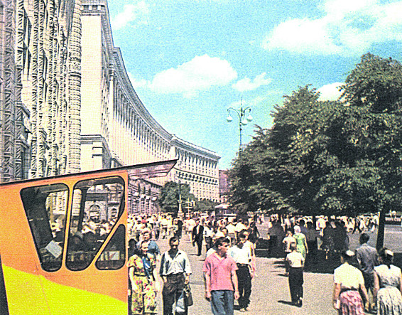 1965. Крещатик, МАФ во времена Союза.