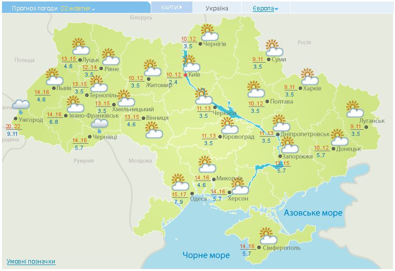 Прогноз погоды на 1 октября