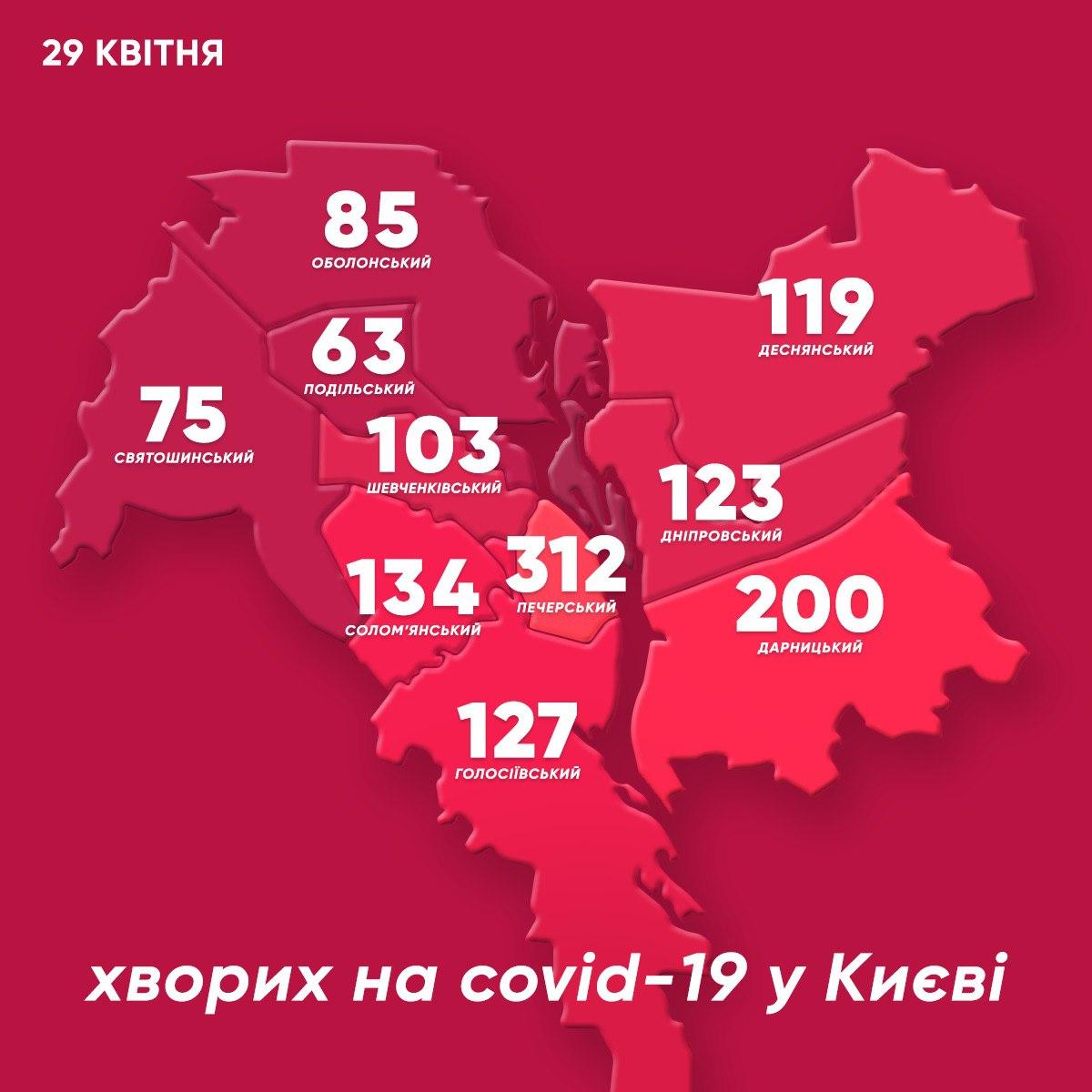 Карта распространения коронавируса в столице