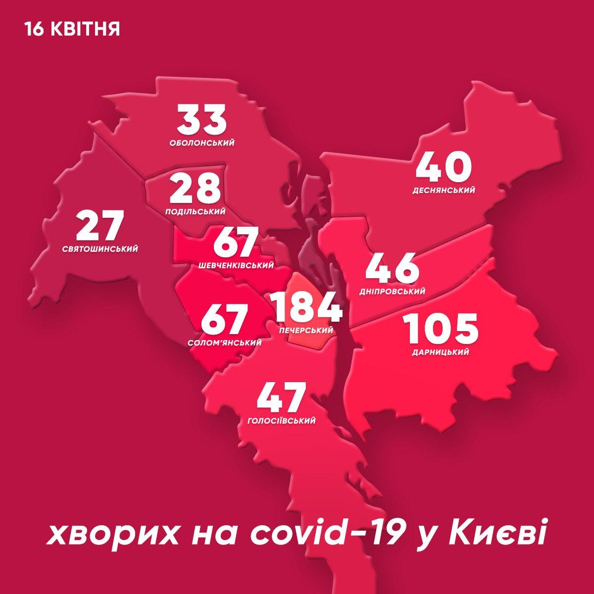 Карта распространения коронавируса в столице