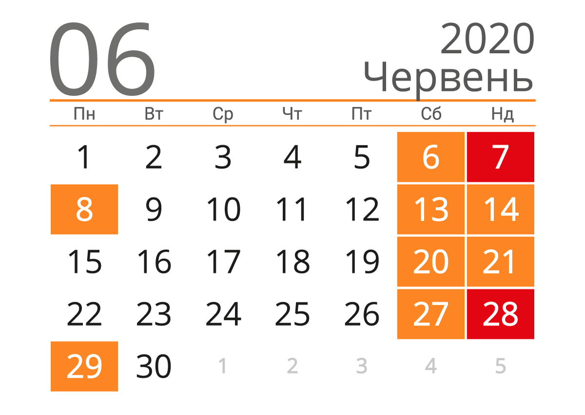 Календарь