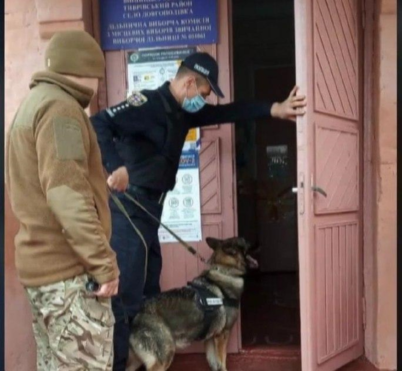 Обыск участков
