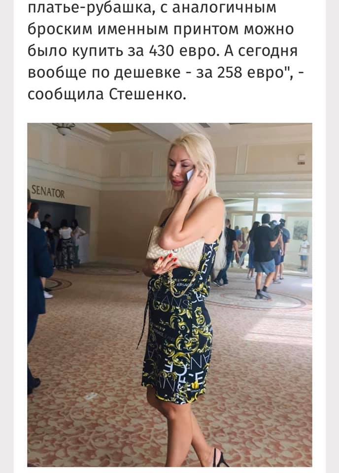 Аллахвердиева в сарафане Versace