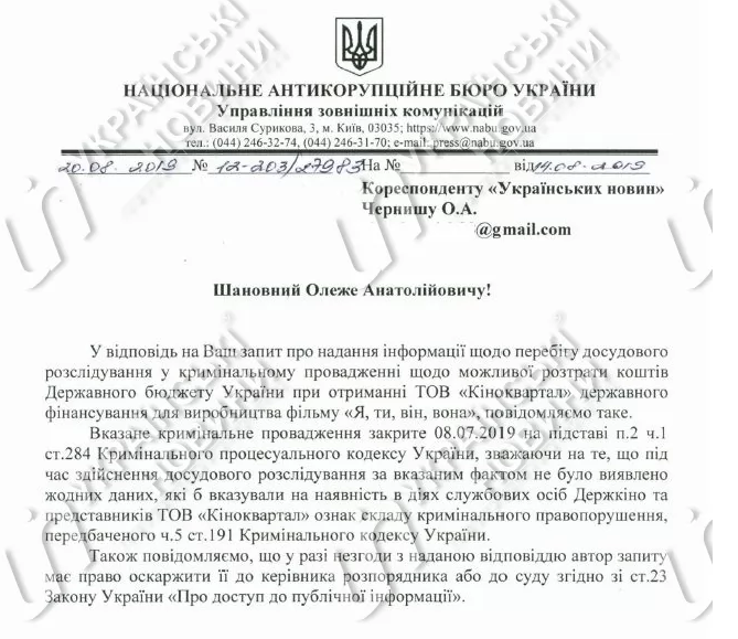 Ответ на запрос