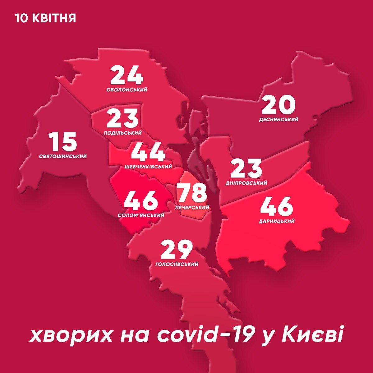 Карта распространения коронавируса в столице