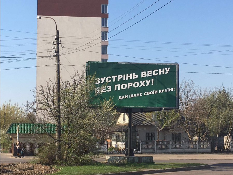 Антиреклама во Франковске