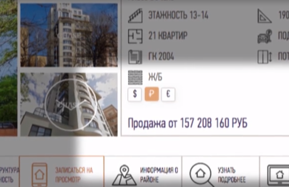 Стоимость квартиры в Москве