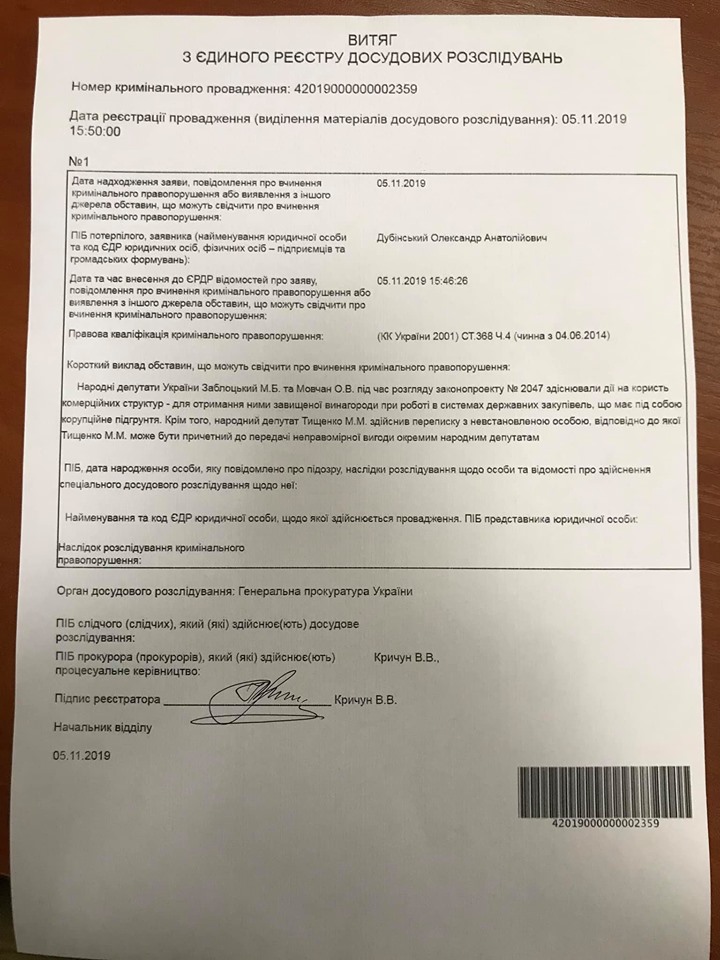 Документ