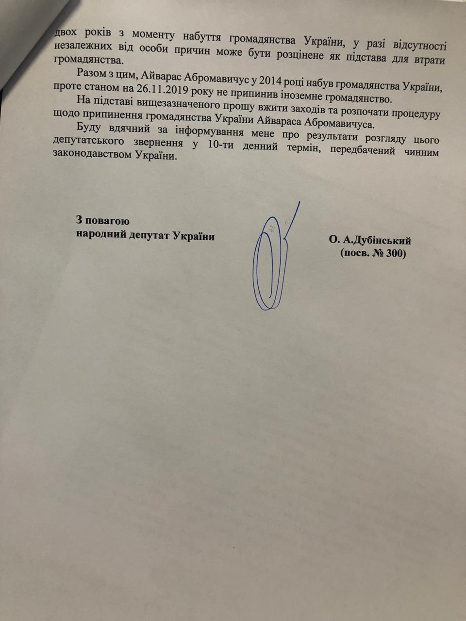 Документ