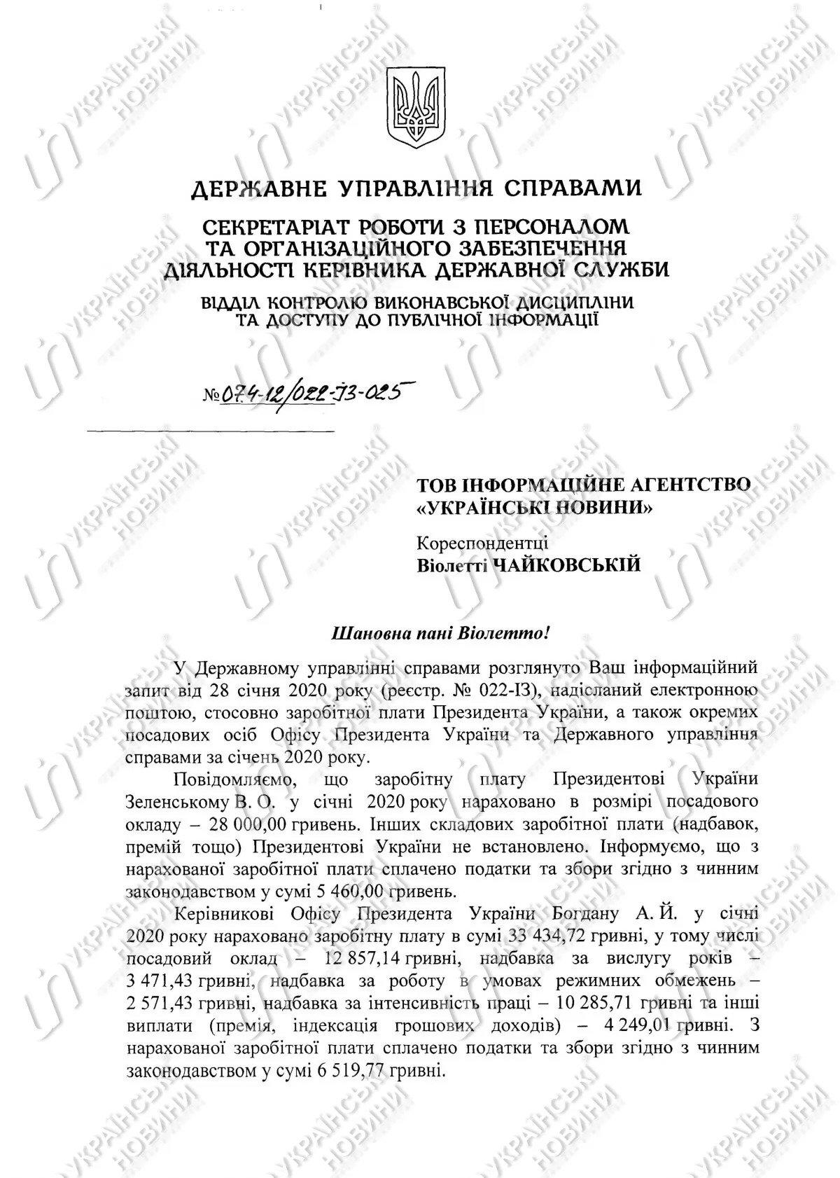 Документ