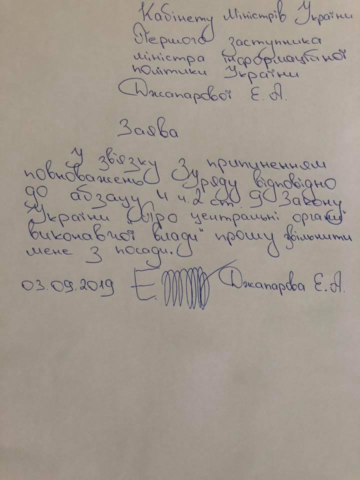 Заявление написано в связи с переизбранием Кабмина