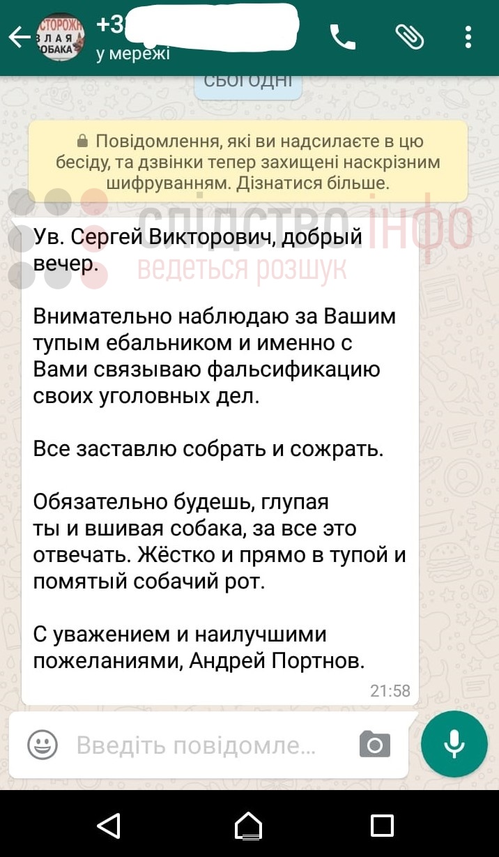 Переписка