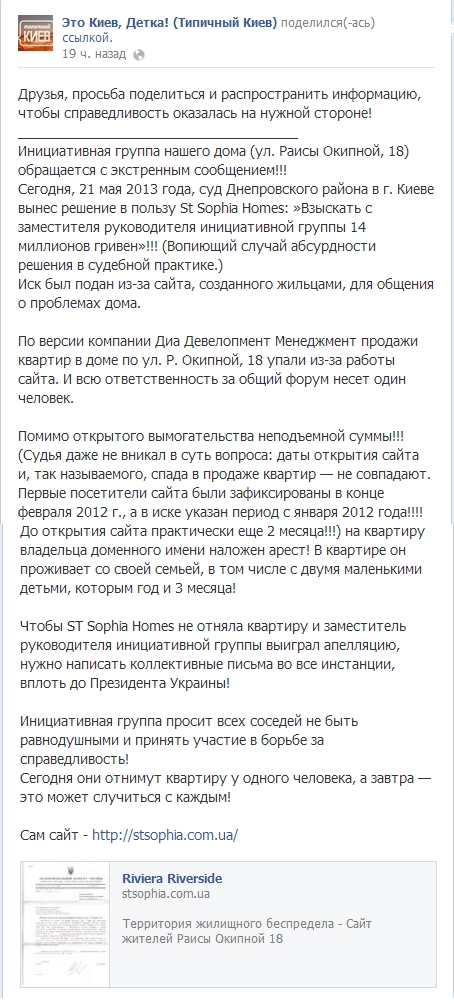 Обращение в соцсетях