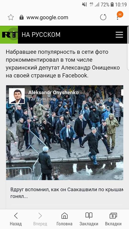 Пост Онищенко
