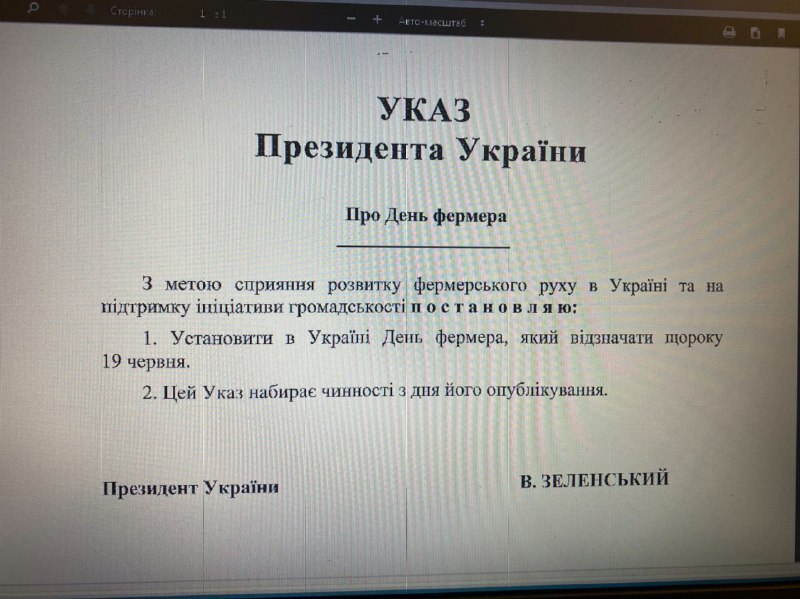 Документ