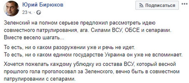 Скандальный пост