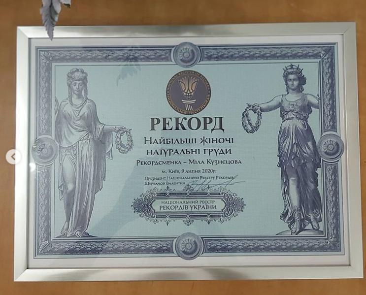 Украинка установила рекорд