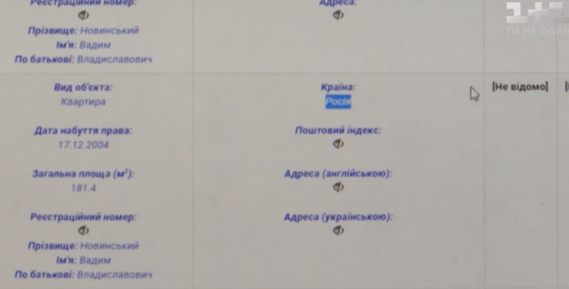 Декларация Новинского