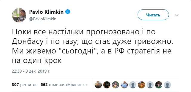 Климкин