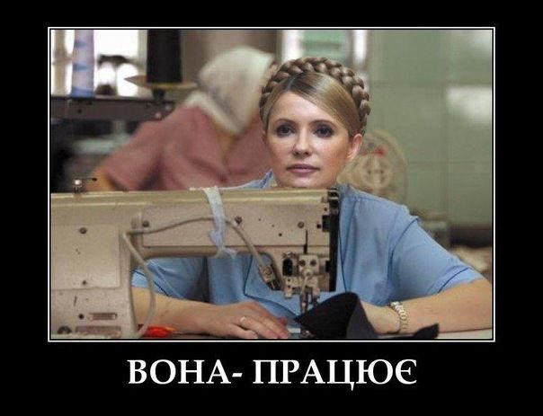 Вона працює