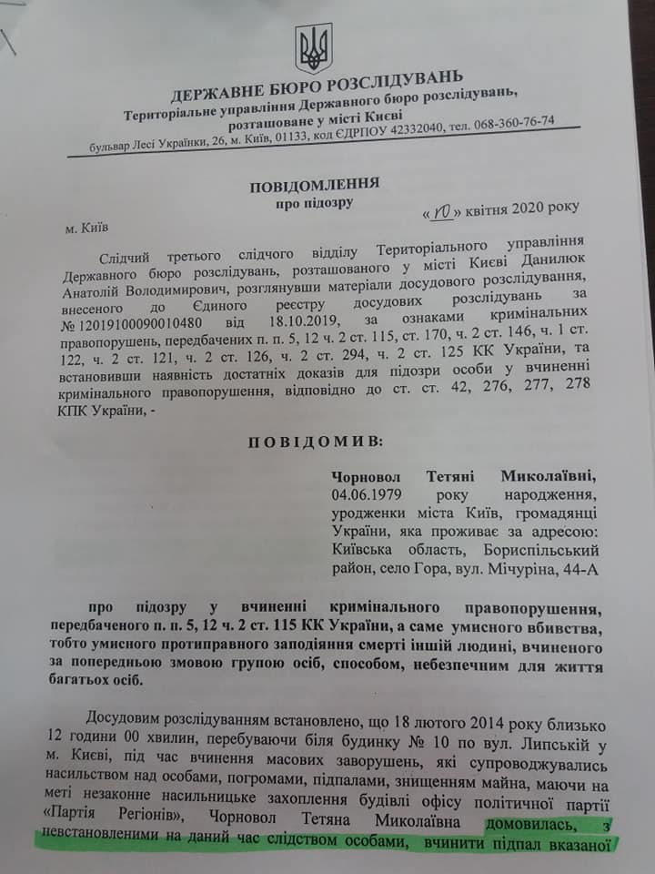 Документ