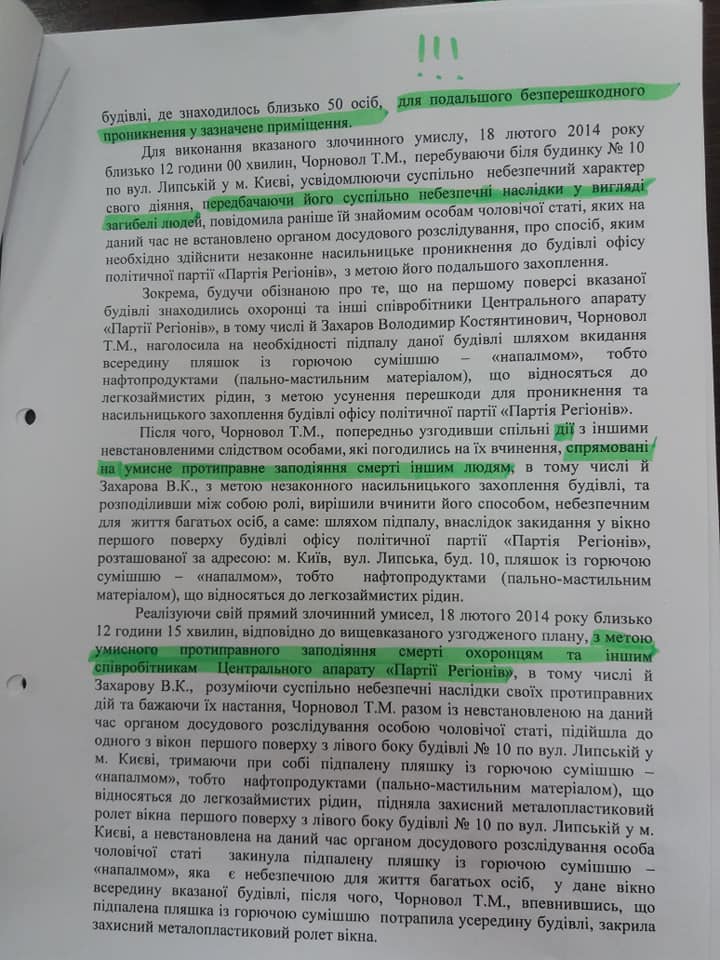Документ