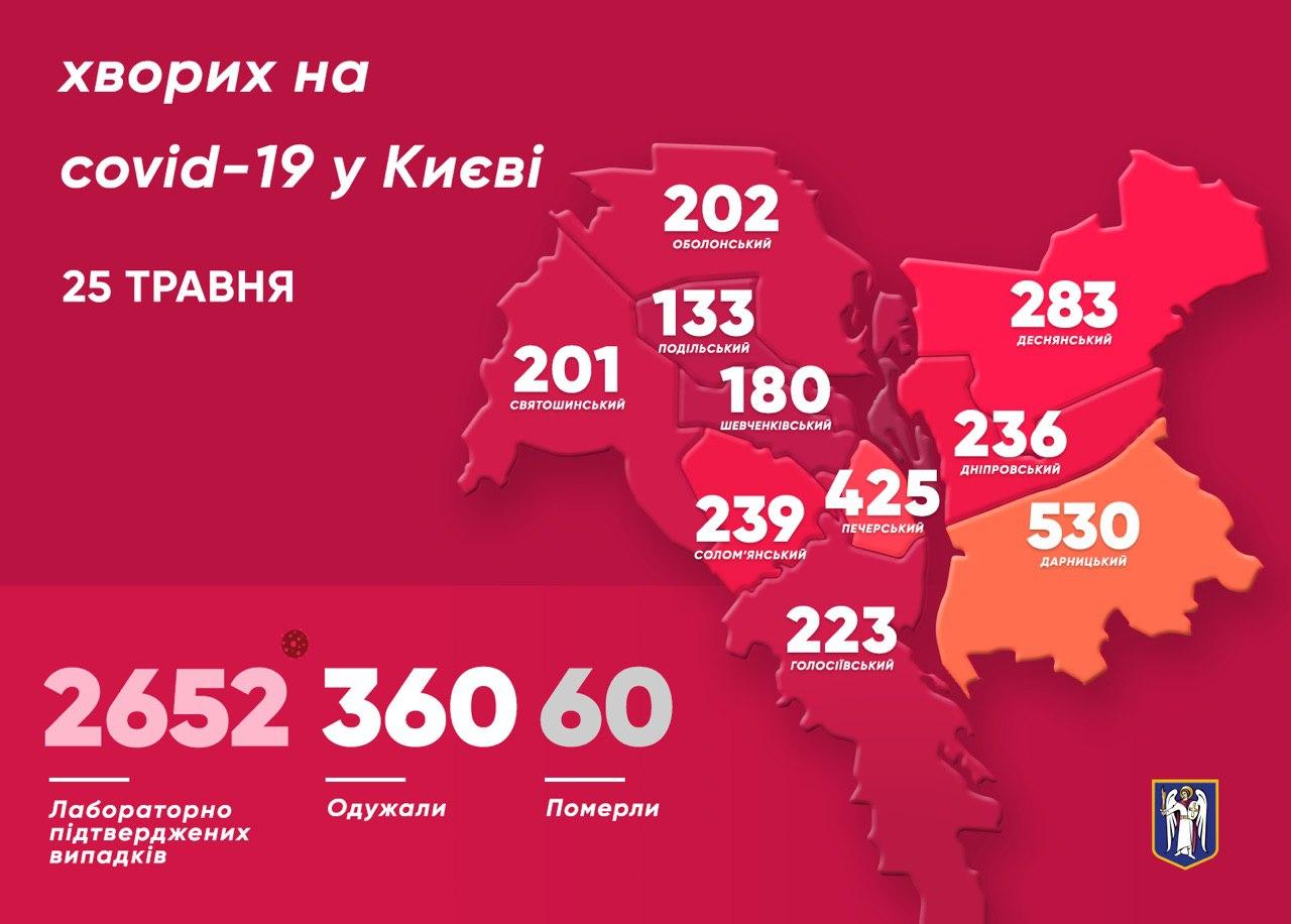 Карта распространения коронавируса в столице