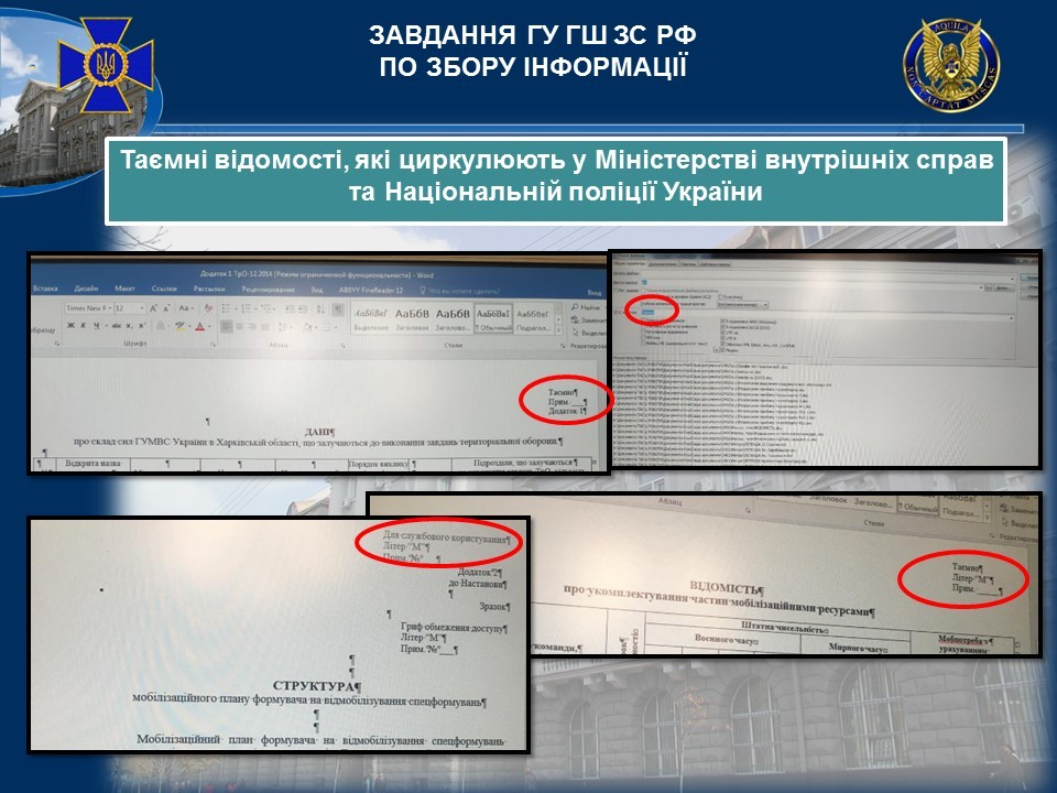 Агент получал задачи от спецслужб РФ